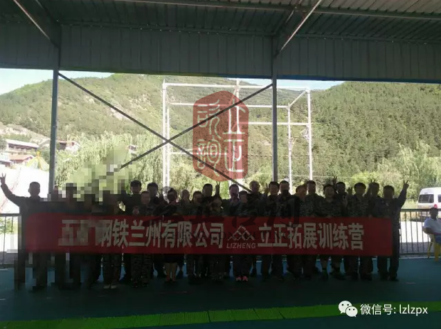 蘭州戶(hù)外拓展