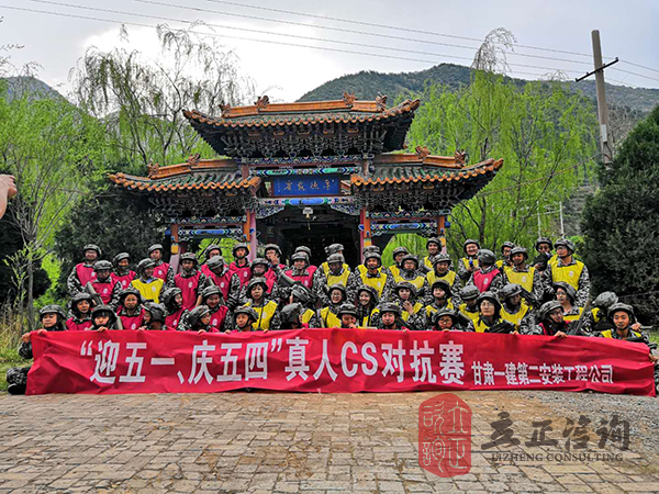 蘭州團隊建設(shè)