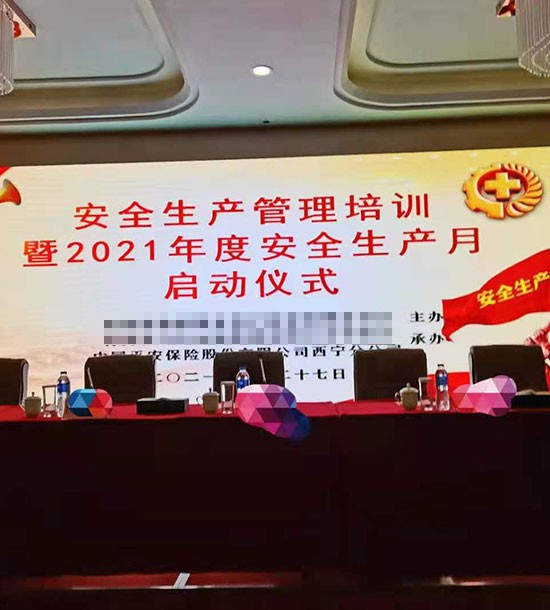 時(shí)間：5月27日；單位：青海省**集團(tuán)；課程內(nèi)容：《企業(yè)如何做好2021年集中攻堅(jiān)與專項(xiàng)整治工作》