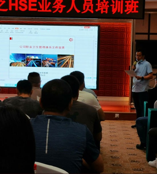 時間：6月16日-6月18日；單位：中油*********；課程內(nèi)容：HSE業(yè)務人員培訓班；