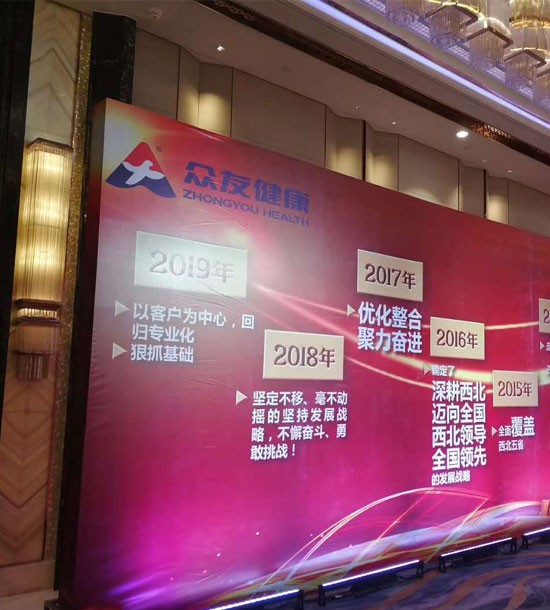 單位：眾友健康；時間：2019年2月16日；地點：萬達文華酒店；人數(shù)：600人；內(nèi)容：內(nèi)訓+團建；
