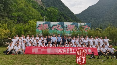 培訓(xùn)快訊培訓(xùn)時(shí)間：2021年7月12-19日培訓(xùn)地點(diǎn)：西安培訓(xùn)單位：中鐵**局**公司培訓(xùn)課程：新員工入職培訓(xùn)班團(tuán)隊(duì)合作項(xiàng)目鼓動(dòng)人心培訓(xùn)形式一個(gè)大鼓，把鼓的四周拴上16根繩子，每根繩子由一個(gè)人牽著，在